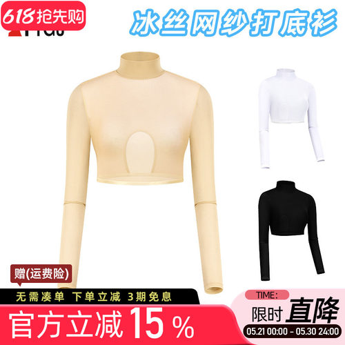 短款运动防晒打底衣冰凉吸汗透气
