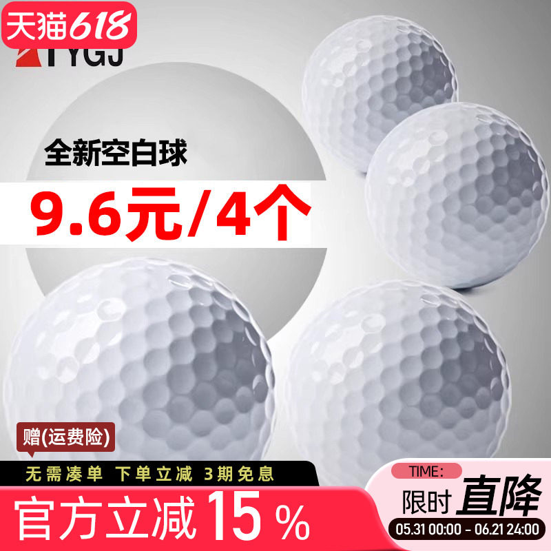 8.8 yuan 4 pieces brand new golf ball double-layer ball pet toy ball health massage ball color practice ball