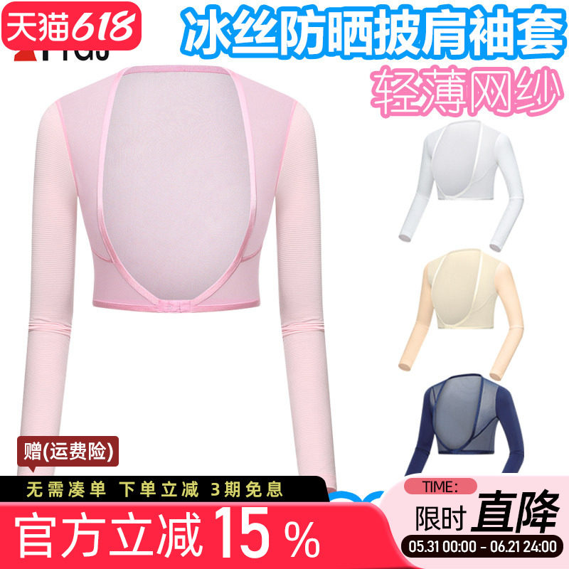 高尔夫夏季调整型防晒衣 女士冰丝打底衫 内搭披肩袖套长袖球衣服