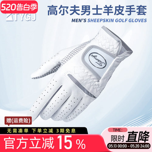 高尔夫手套男士羊皮防滑耐磨透气