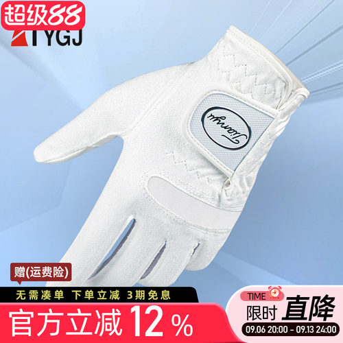 高尔夫球手套男士柔软纤维布手套