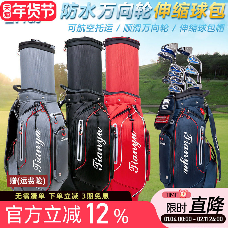 高尔夫球包 男女多功能伸缩航空托运包 球杆包袋带刹车万向四轮包,运动/瑜伽/健身/球迷用品,高尔夫球包,淘宝优惠券,粉丝福利购,淘宝优惠卷