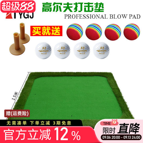 TYGJ正品新品 高尔夫打击垫 长短草 挥杆练习垫/球垫 送球tee