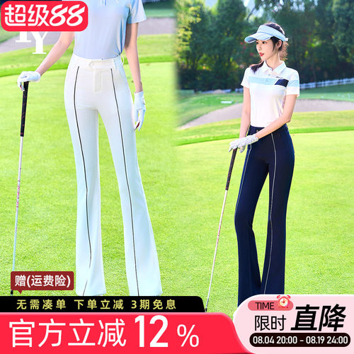 高尔夫长裤女士微喇叭裤修身显瘦