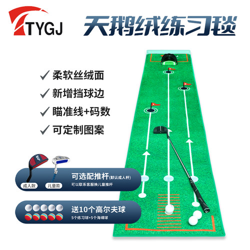 高尔夫推杆练习器可收纳果岭毯