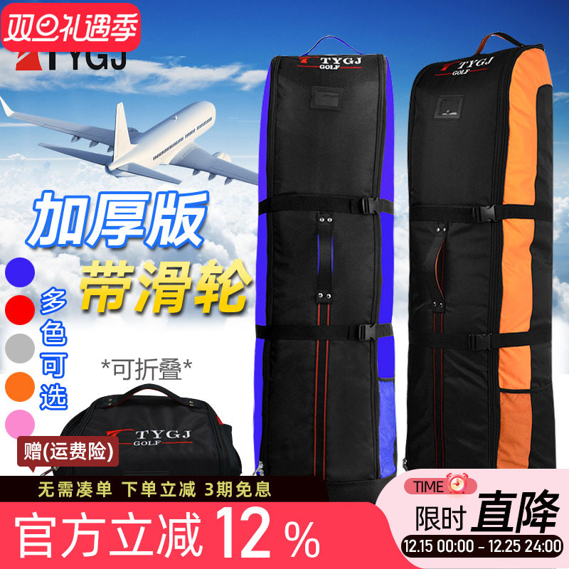 高尔夫航空包 飞机托运包 可折叠 带滑轮球包保护套 便携旅行专用