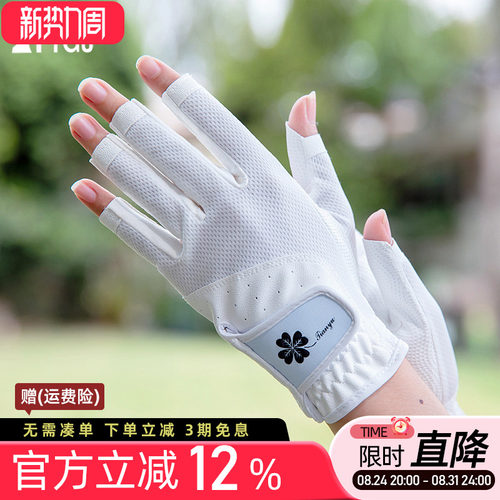 高尔夫球手套美甲露指透气排汗