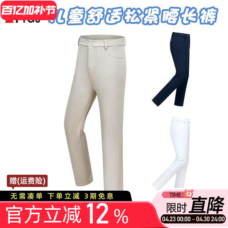 高尔夫球儿童男童长裤弹力松紧腰速干修身学生运动休闲长裤子服装