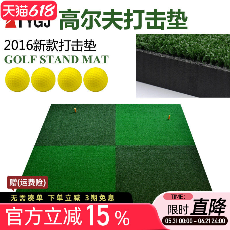 TTYGJ高尔夫球挥杆练习打击垫 双色草1.5米加厚版击球挥杆垫