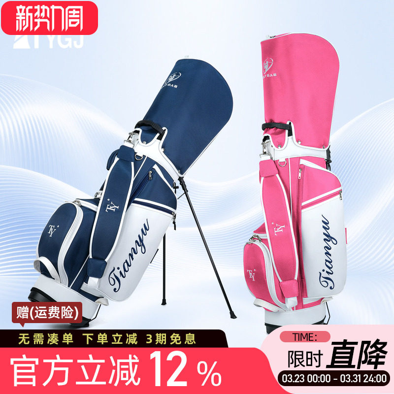 高尔夫球包多功能支架包新款男女球杆包轻便球袋可装全套杆旅行包