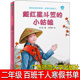 小姑娘正版 徐鲁著二年级百班千人寒假共读 2年级寒假课外书含小勇 戴红星斗笠 大海阳台上 灯光毛衣奶奶等2025年寒假阅读书目