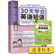 学生写作会话成人出国旅游英语学习技巧书籍 900个核心短语跟着30天计划学英语让你轻松玩转常用英语短语 正版 30天学会英语短语