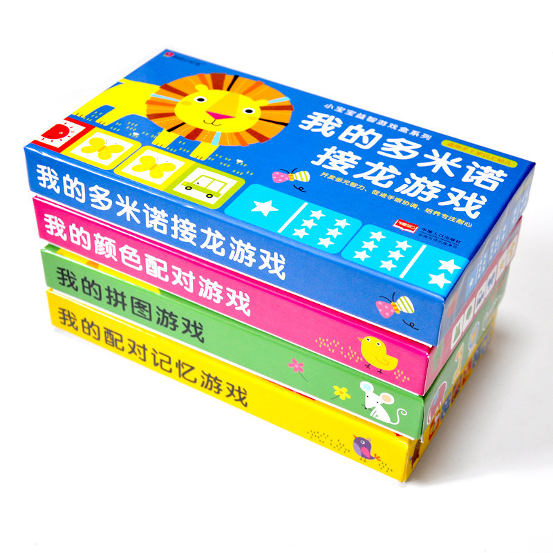 正版 益智游小宝宝益智游戏盒（全4册）撕不坏 接龙游戏 记忆力游戏卡 对对卡 0 1 2 3 4 5 岁婴幼儿儿童用书
