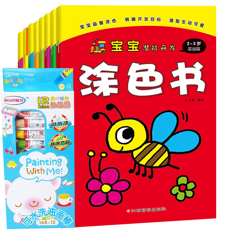 正版8册幼儿童学画画书宝宝涂色书涂涂乐绘画本填色书2-3-4-5-6岁宝宝潜能开发儿童简笔画植物涂色本幼儿园图画本少儿幼儿启蒙书籍