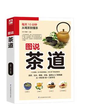 正版 图说茶道 茶经走遍德国中级1学生用书1+练习手册1+教师手册1