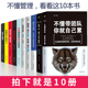 高情商管理三要书籍不懂带团队你就自己累非暴力沟通高效演讲5册