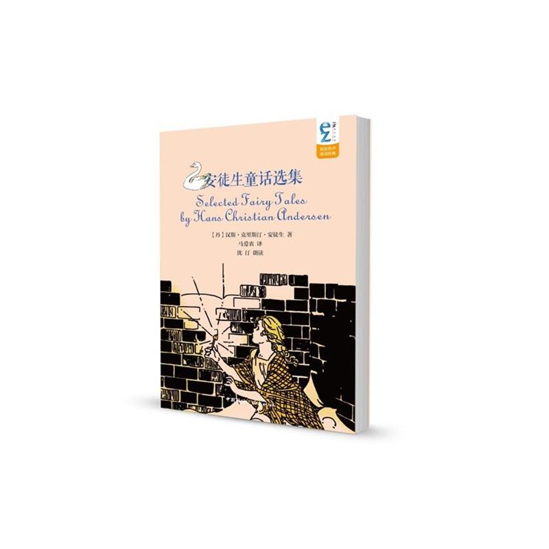 正版包邮双语有声童话经典：安徒生童话选集【内附光盘】【中英对照】书籍正版