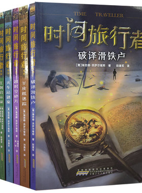 时间旅行者系列歌剧院魅影黑珍珠