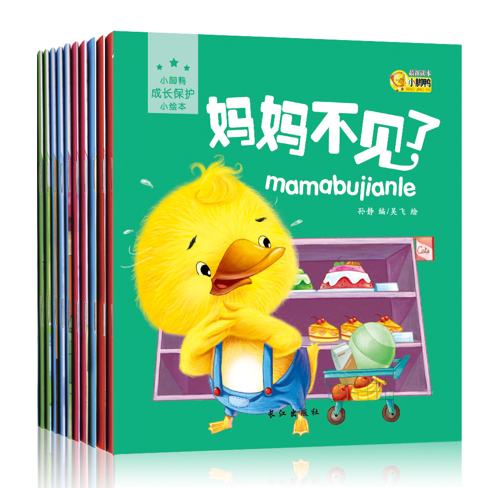 宝宝绘本故事,婴儿,短篇(第2页)_大山谷图库