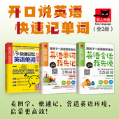 3册亲子英语书跟孩子一起看图学英文英语单词不用背1天记50个单词
