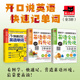 3册亲子英语书跟孩子一起看图学英文英语单词不用背1天记50个单词