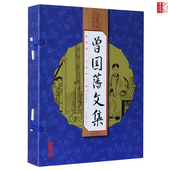 挺经 订 全4册 曾国藩全书 竖排版 曾国藩全集 套装 冰鉴 精美装 曾国藩文集 谋略大典 线装 人物传记畅销书发迹史文集 家训