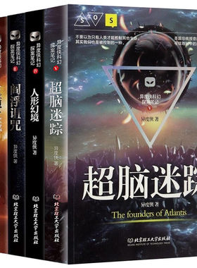 正版包邮脑迷踪+灭顶之城+阎浮诅咒书籍