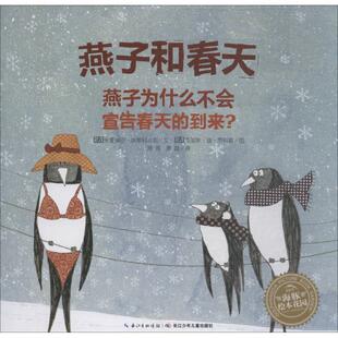 正版包邮海豚绘本花园:燕子和春天.燕子为什么不会宣告春天的到来?(平装绘本)图书书籍