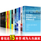 礼物 励你在为谁读书 成才胜经 青春励志典藏版 一位CEO给青少年
