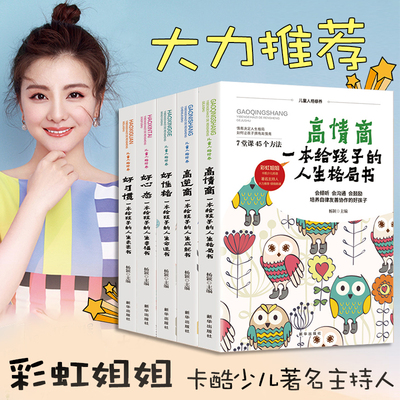 全套5册 儿童的人格教育 捕捉敏感期行为沟通正版包邮 如何说孩子才能听育儿书籍父母 家庭教育心理学形成及培养正面管教的书