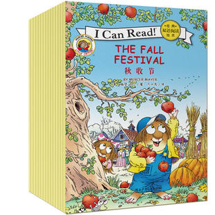 正版 I CAN READ 经典双语阅读绘本 全15册 生动有趣的小魔怪一家人 脱离中文阅读英语帮助孩子彻底融入英文情境 全面提升英文