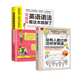 英语学习方法英语学习书英语练习英语单词 英语学习书英语笔记英语这么学 没有人教过你这样学英语 零基础英语语法看这本就够了