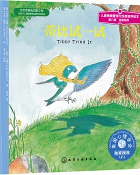 正版图书--蒂比试一试/满49元包邮
