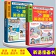 套装 包邮 就能学会语法 只要看懂漫画 全2册 漫画英语单词书 漫画英语语法书 一学就会 现货 正版
