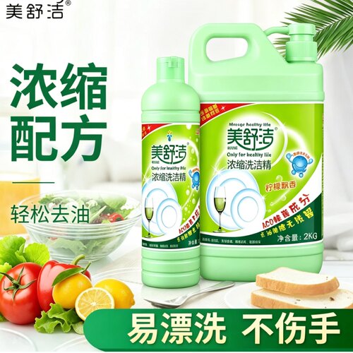 500g/2kg柠檬洗洁精促销瓶装去油污不伤手大桶家庭装洗碗液包邮 - 封面