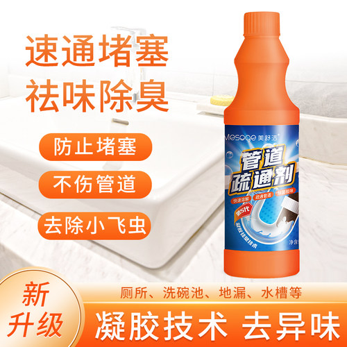 美舒洁管道疏通剂（SY）
