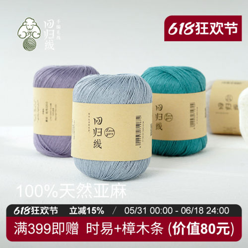 100%亚麻透气凉爽有光泽强韧耐磨