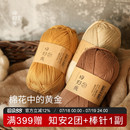 时易100%埃及长绒棉毛线 回归线新品 diy手工编织钩针天然光泽棉线
