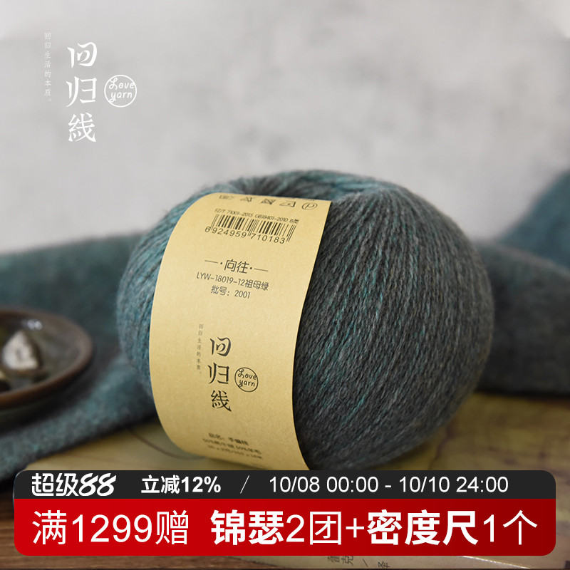 牦牛绒羊毛线蓬松柔软亲肤有绒感