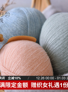 回归线念暖 100%优选山羊绒线 手工编织羊绒毛线正品手织毛衣diy