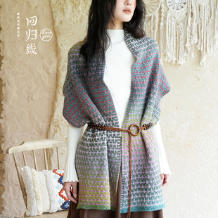 山野海棠披肩 漫编织材料包  下单赠图解