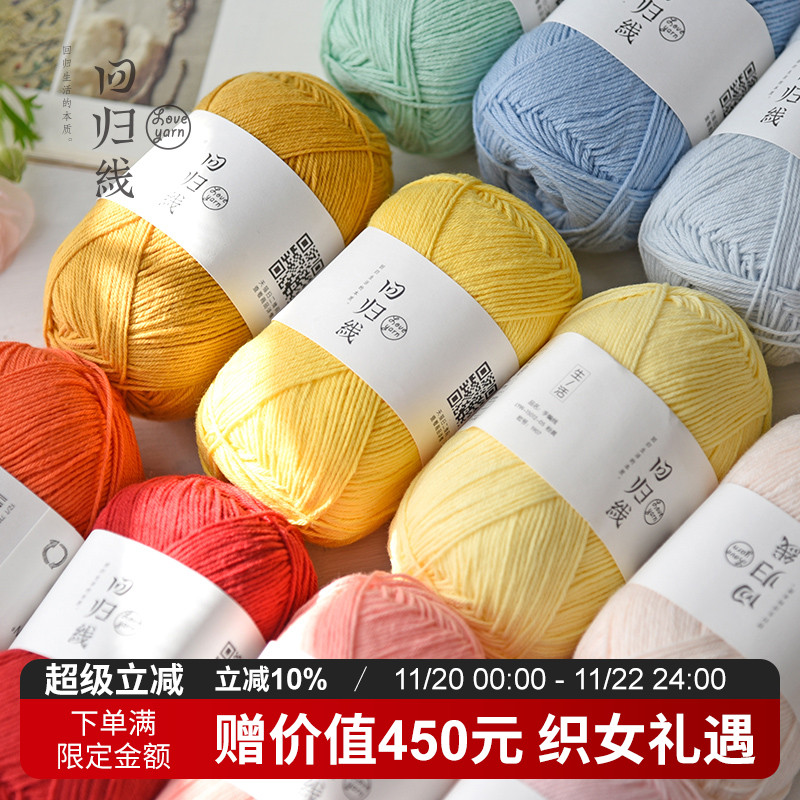 宝宝亲肤棉线紧致有形有弹性