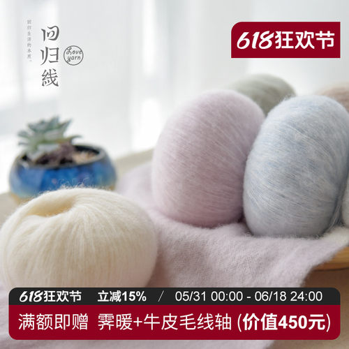山羊绒桑蚕丝线真丝羊绒毛线团