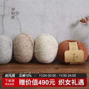 100%彩点羊毛中细线可提花