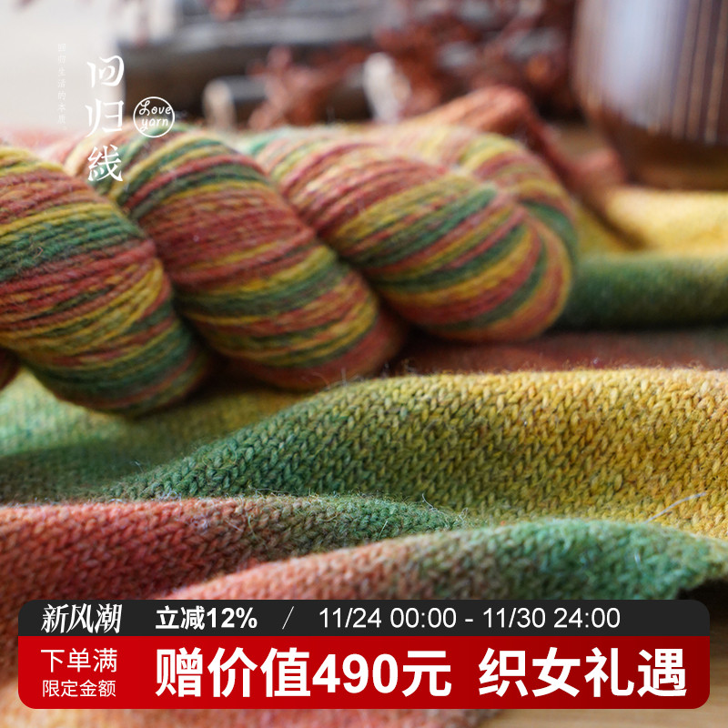 中粗羊毛线段染毛线团细羊驼线