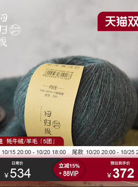 牦牛绒羊毛线蓬松柔软亲肤有绒感