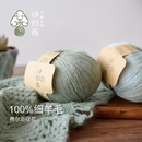 回归线悸动 细羊毛线diy手工编织毛线棒针钩针毛衣提花毛线团细线
