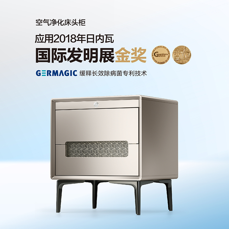 百得胜Germagic抗菌净化