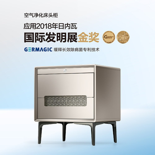 百得胜Germagic抗菌净化