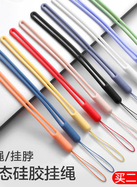 手机挂绳壳挂脖绳子短款腕带吊绳手腕液态硅胶链防丢绳短挂手防摔饰女男网红手绳U盘带儿童钥匙水杯款宽红色